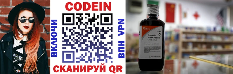 OMG ТОР  Уяр  Кодеин Purple Drank 