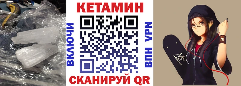продажа наркотиков  Уяр  КЕТАМИН VHQ 
