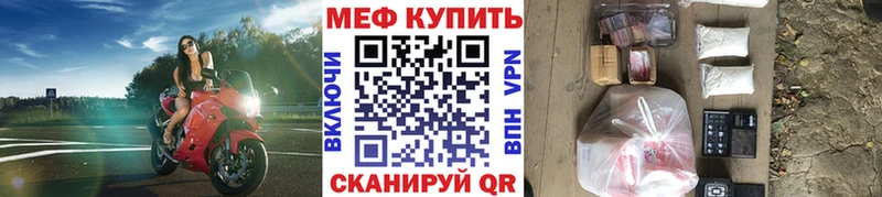 МЯУ-МЯУ мяу мяу  цена наркотик  blacksprut маркетплейс  Уяр 