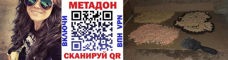 где можно купить наркотик  Уяр  Метадон methadone 